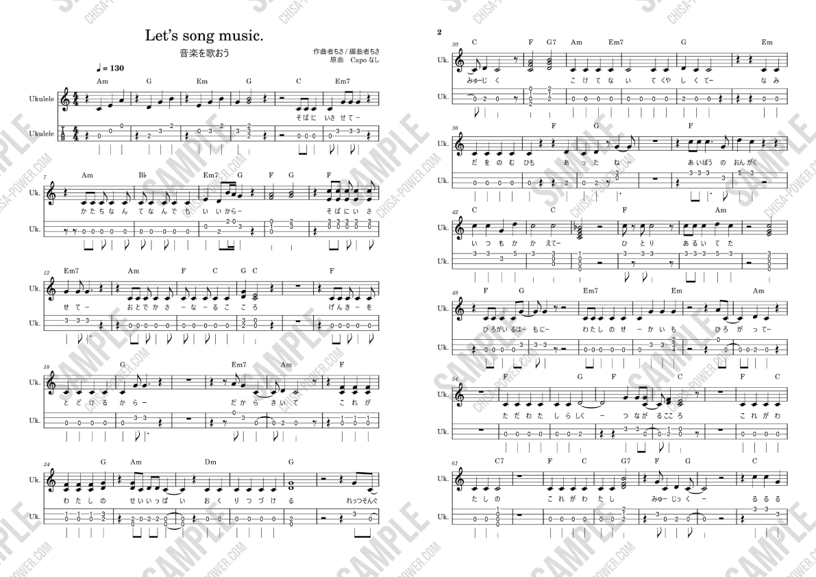 Let's song music.　楽譜サンプル