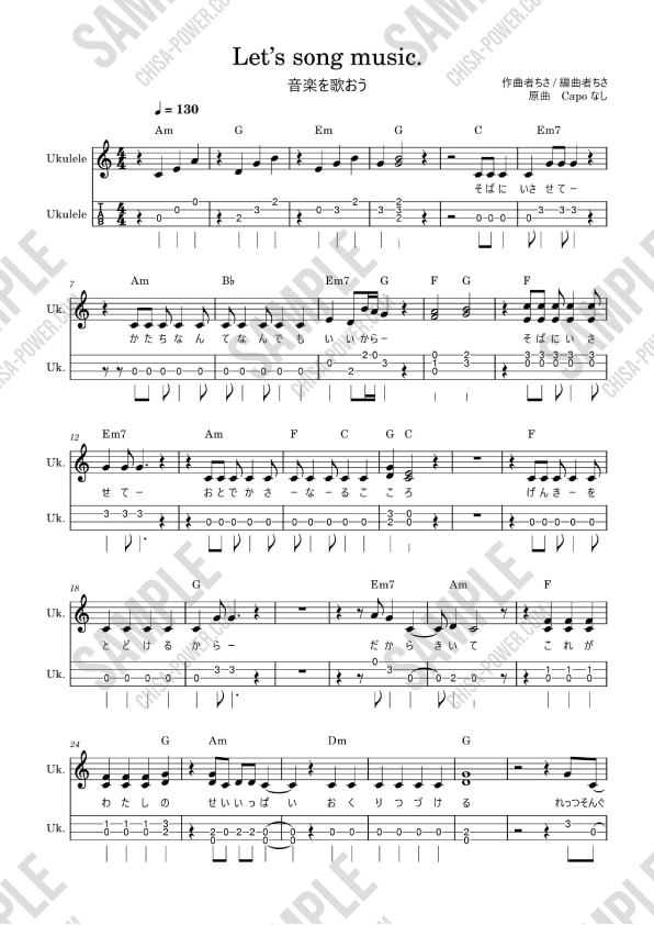 Let's song music.　楽譜サンプル